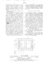 Дугогасящая катушка с продольным подмаг-ничиванием (патент 828232)