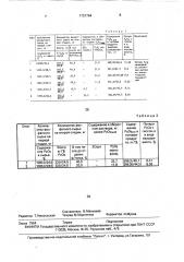 Способ получения двойного суперфосфата (патент 1731764)