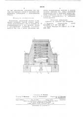 Амортизатор (патент 584140)