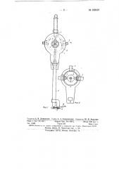 Душевая установка (патент 150437)