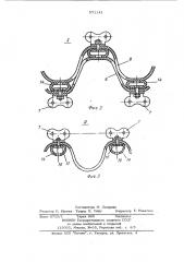 Теребильный аппарат машины для выкопки саженцев (патент 971141)