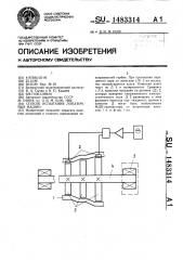 Способ испытания лопаточных машин (патент 1483314)
