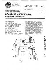 Способ тренировки мышечной силы спортсмена (патент 1340768)