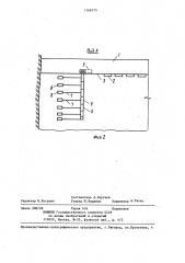 Плотина с водоприемником (патент 1368375)