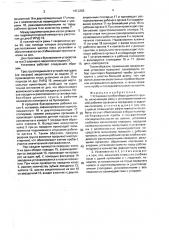 Установка пробоотборника донного грунта (патент 1656383)
