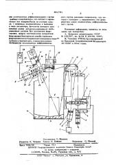 Оптическая система гидирования и фокусировки телескопа (патент 591791)