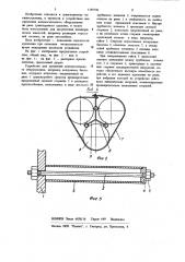 Устройство для крепления вспомогательного оборудования на раме транспортного средства (патент 1189706)
