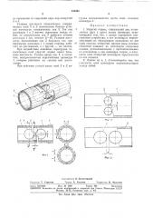 Упругий подвес (патент 356461)