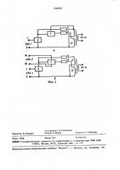 Способ электрических испытаний дискретных элементов (патент 1596292)