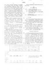Способ электропластического волочения (патент 1518041)