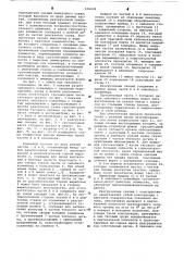 Забойный конвейер в.м.панова (патент 636418)