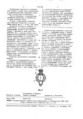 Кондуктор для сверления отверстий в костях (патент 1616508)