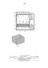 Вегетационная климатическая установка (патент 443648)