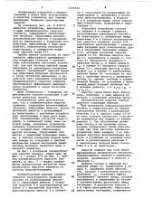 Пневматический упругий элемент (патент 1074740)