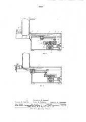 Устройство для резки материала на ломти (патент 941174)