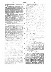 Автономная дизель-электрическая установка (патент 1698468)