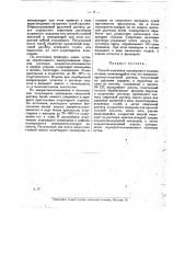 Способ получения папаверина и кодеина из опия (патент 17219)