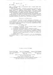 Плавленый огнеупор (патент 141825)