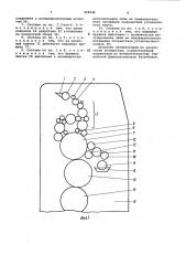 Система качающихся передаточных валиков для красочных и увлажняющих аппаратов печатных машин (патент 958142)
