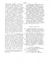 Способ взрывозащиты кинескопов (патент 907636)