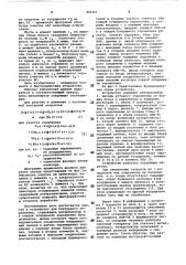 Устройство для контурного программногоуправления (патент 805261)