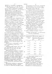 Гептапептид,обладающий способностью ингибировать миотропное действие брадикинина (патент 1083560)