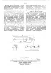 Устройство для передачи угловых перемещений (патент 484396)