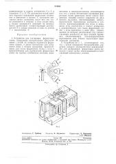 Устройство для сортировки ферритовых колец (патент 274393)