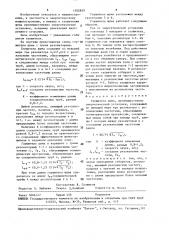 Глушитель шума (патент 1502859)