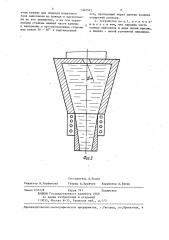 Устройство для непрерывной разливки металлов и сплавов (патент 1362563)