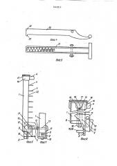 Приспособление для крепления сетки настольного тенниса (патент 1440511)