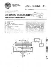 Способ абразивной обработки (патент 1548021)