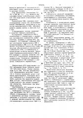 Топливная эмульсия (патент 1014275)