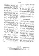 Амортизатор с гидродемпфированием подвески силового агрегата транспортного средства (патент 1425100)