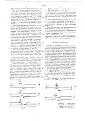 Способ изготовления стеклянных цилиндрических сосудов со сферическим дном (патент 656988)