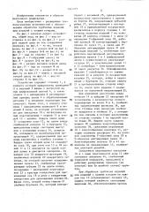 Устройство для обработки деревянных изделий (патент 1465277)