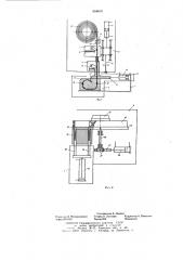 Станок для изготовления и укладки в пазы статоров электрических машин изоляционных гильз (патент 658670)