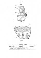 Направляющий диск стана винтовой прокатки (патент 710686)
