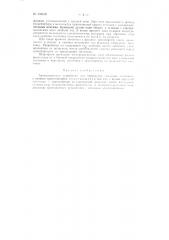 Патент ссср  156518 (патент 156518)