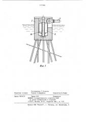 Устройство для наводки судов на ось шлюза (патент 1171586)