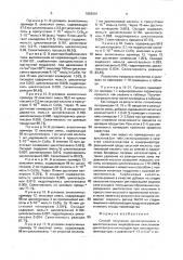 Способ получения циклогексанола и циклогексанона (патент 1659391)