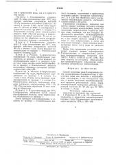Способ получения поли-екапроамида (патент 670582)