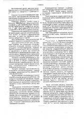 Способ получения перфтораллилфторсульфата (патент 1766912)