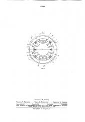 Гидростатическая опора (патент 879086)