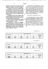 Способ диагностики острого эпидидимоорхита (патент 1752346)