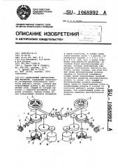 Реверсивный лентопротяжный механизм (патент 1068992)