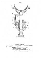 Аварийный амортизатор (патент 1178983)