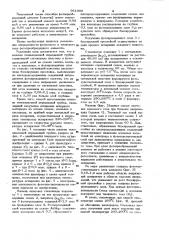 Мишень телевизионной передающей трубки и способ ее изготовления (патент 961000)