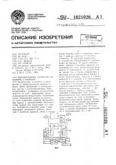 Микропрограммное устройство управления с контролем (патент 1621026)