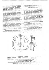 Устройство для измельчения древесины (патент 729055)